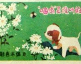 喵呜是谁叫的?[电影解说]海报