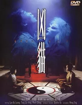 凶猫[电影解说]海报