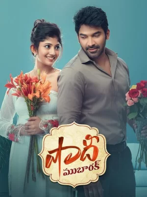 沙迪·穆巴拉克海报