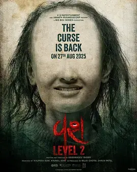 驯服2[电影解说]海报