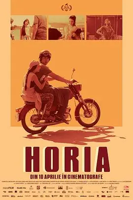 Horia海报