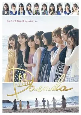 DASADA海报