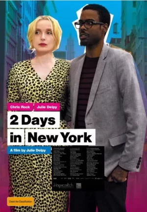 纽约两日游海报