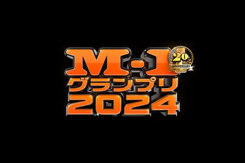 M-1大奖赛2024决胜战全篇海报