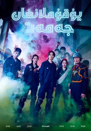 奇妙的家族[影视解说]海报