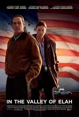 决战以拉谷[影视解说]海报