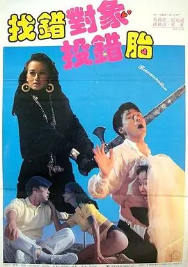天官赐福海报