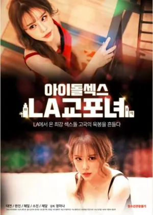 偶像性爱:LA韩国女人海报