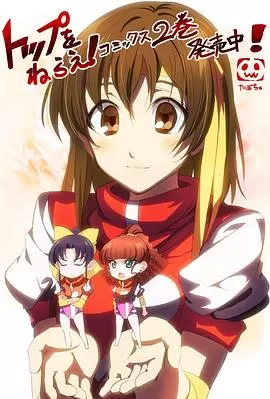 飞跃巅峰!科学讲座海报