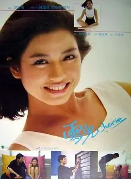 雪儿雪兒海报