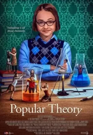 万人迷理论海报