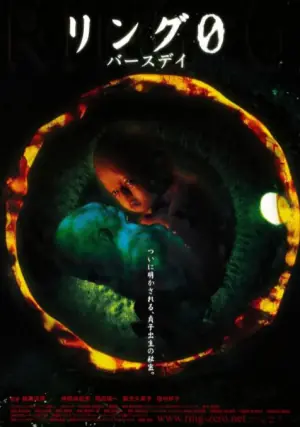 午夜凶铃3:贞相大白海报
