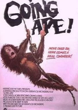 人猿一家亲海报