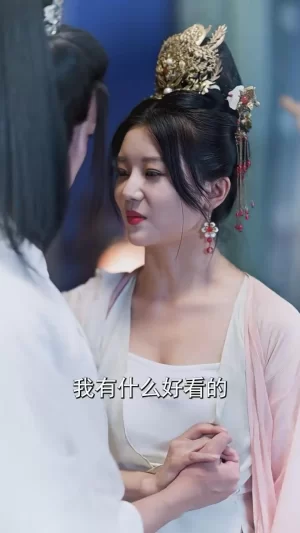 捡个皇帝当影后海报