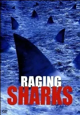 怒海狂鲨RagingSharks海报
