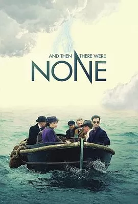 无人生还AndThenThereWereNone[电影解说]海报