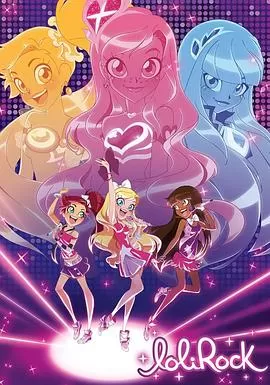 摇滚萝莉第二季(国语)海报