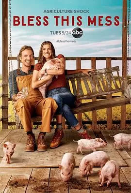 节上生枝第二季海报