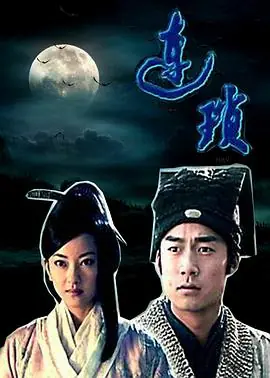 连琐海报