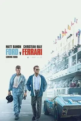 极速车王FordvFerrari海报