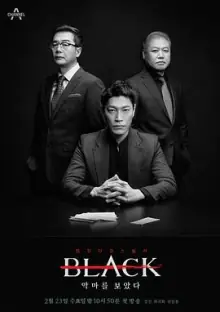 Black:看见恶魔[电影解说]海报