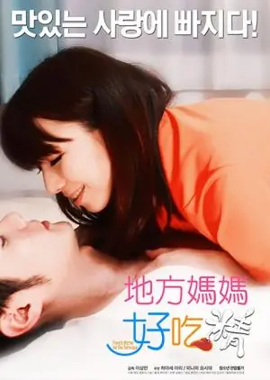 地方妈妈好吃精海报