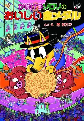 怪侠佐罗利第一季海报