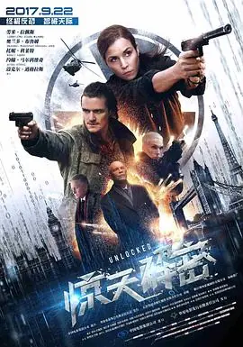 惊天解密Unlocked海报