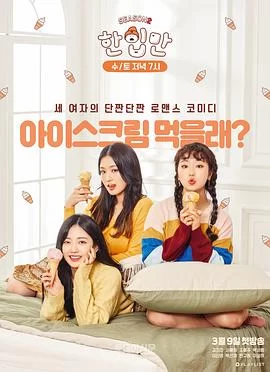 就一口第二季海报