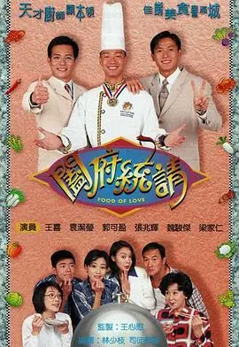 阖府统请海报