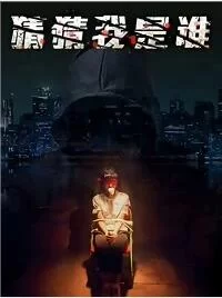 猜猜我是谁海报