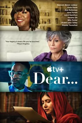 亲爱的第二季海报