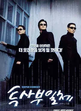 头师父一体2[电影解说]海报