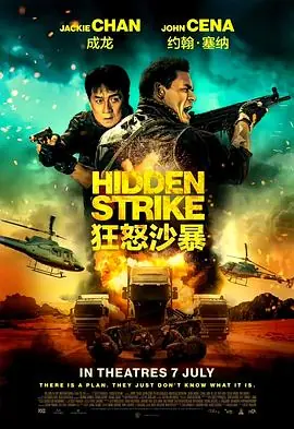 狂怒沙暴_1080P_海报