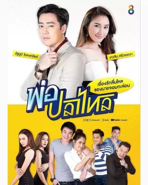 贵女驯夫记海报