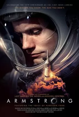 阿姆斯特朗海报