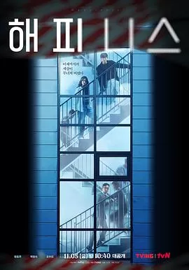 幸福2021[探长解说]海报