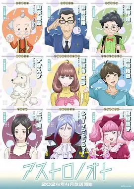 四人新世界(国语)海报