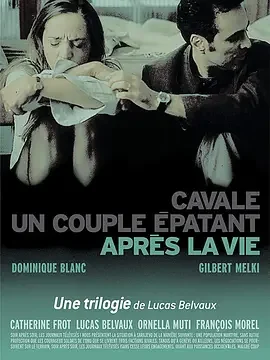 生命三乐章3:安魂曲海报