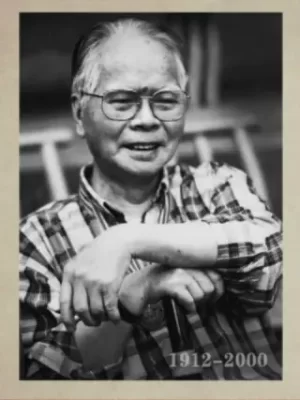 百年巨匠·关山月海报