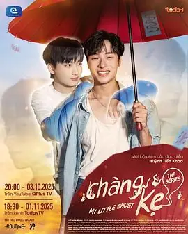 我的小鬼男友海报