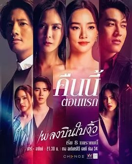 纵情悲歌[电影解说]海报