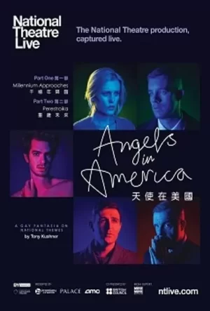 天使在美国第二部:重建海报