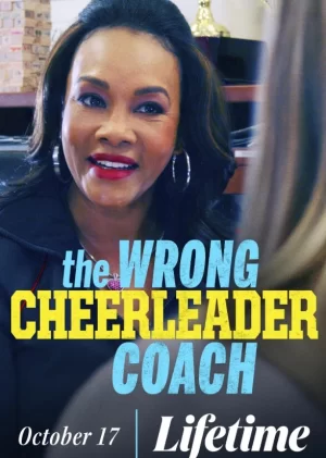 错误的啦啦队教练海报