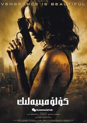 哥伦比亚人[影视解说]海报