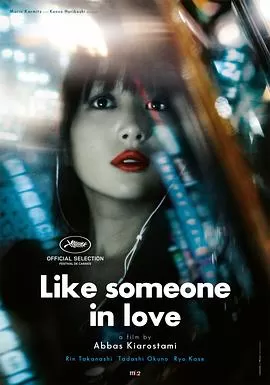 如沐爱河LikeSomeoneinLove[电影解说]海报