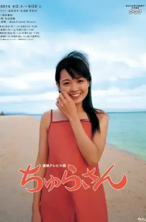 水姑娘海报