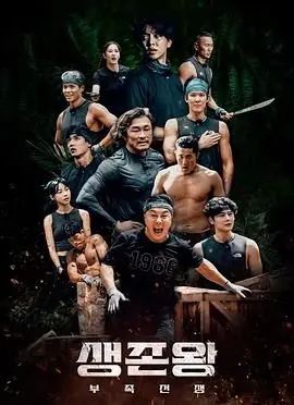 前任成了我上司海报