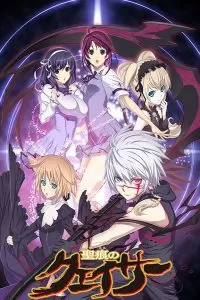 圣痕炼金士海报