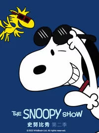 史努比秀第二季中文配音海报